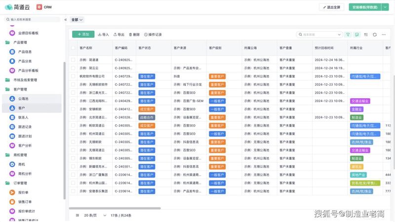 软件定制开发
